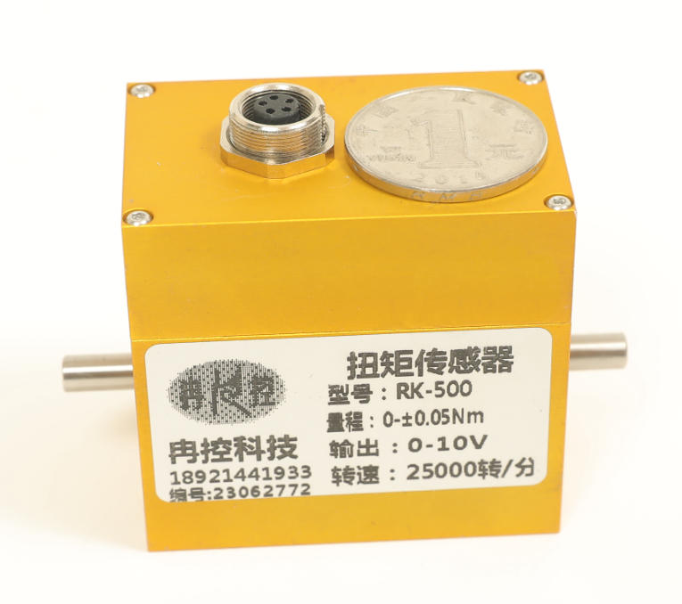 光電式微量程扭矩傳感器UTM